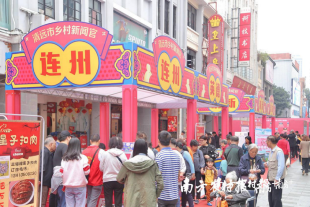 连州展销位前围满了顾客