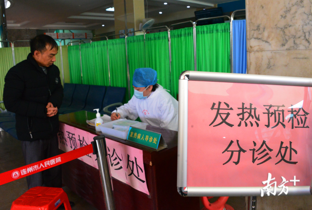 连州市人民医院设置了发热门诊,12间镇(乡)卫生院和市属中医院、妇幼保健院设置了发热诊室。黄津 摄 连州市人民医院设置了发热门诊,12间镇(乡)卫生院和市属中医院、妇幼保健院设置了发热诊室。黄津 摄