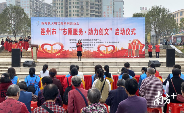 连州市新时代文明实践活动之“志愿服务、助力创文”活动在刘禹锡文化广场启动。 连州市新时代文明实践活动之“志愿服务、助力创文”活动在刘禹锡文化广场启动。