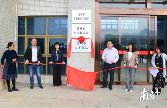 连州市人才驿站揭牌启用。黄津 摄 连州市人才驿站揭牌启用。黄津 摄