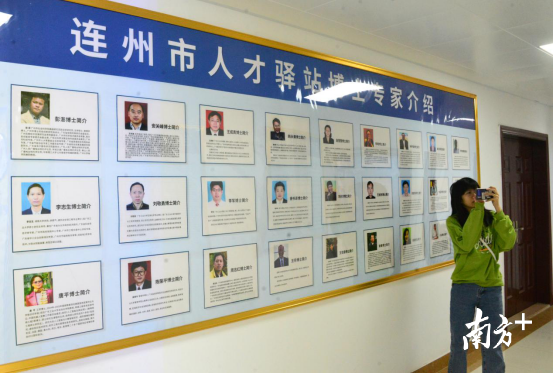 至目前,连州人才专家库已有30名博士专家。黄津 摄 至目前,连州人才专家库已有30名博士专家。黄津 摄