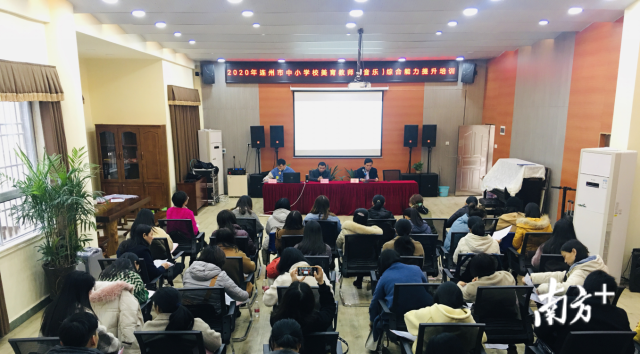 连州举办2020年全市中小学校美育教师(音乐)综合能力提升培训班。 连州举办2020年全市中小学校美育教师(音乐)综合能力提升培训班。