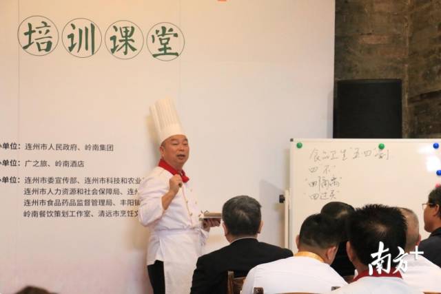 粤菜师傅培训。