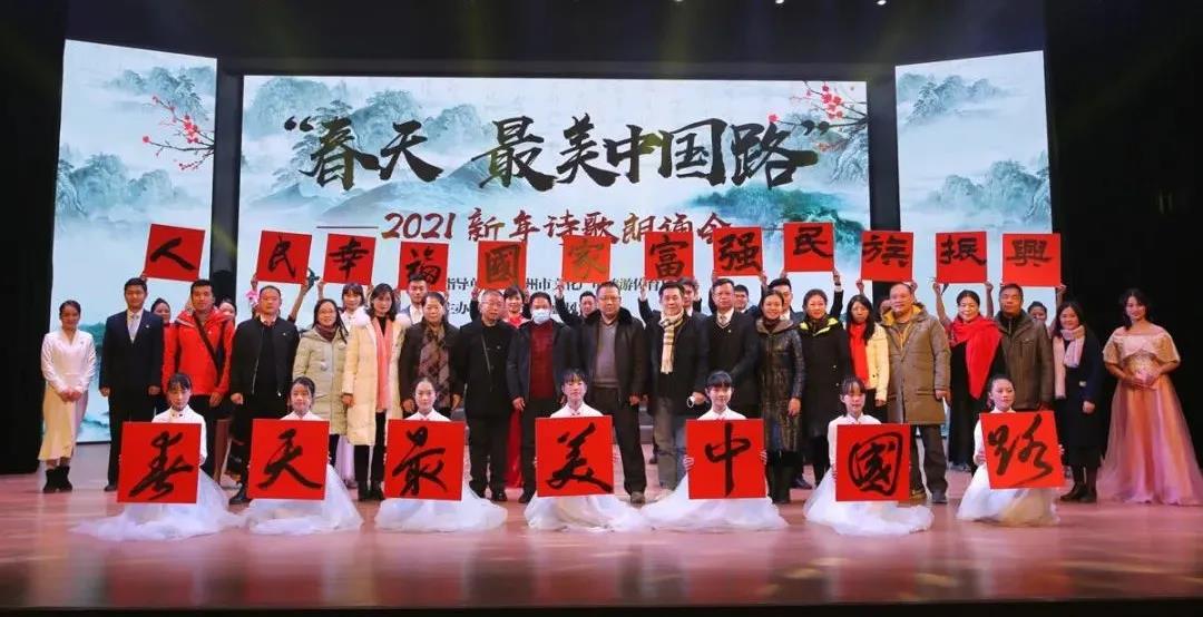 文化馆新年诗歌朗诵会.jpg