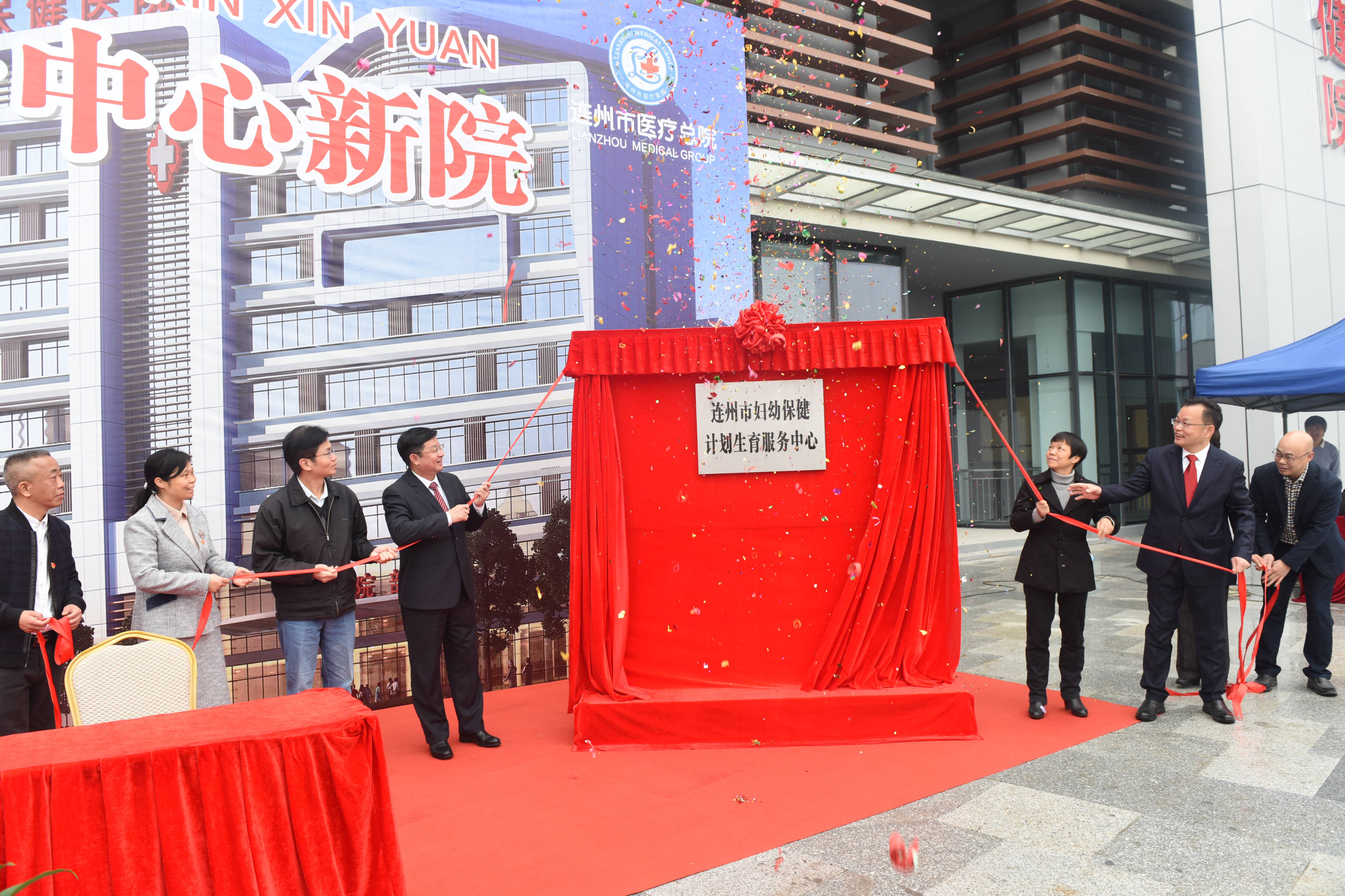 领导共同为新院揭牌。