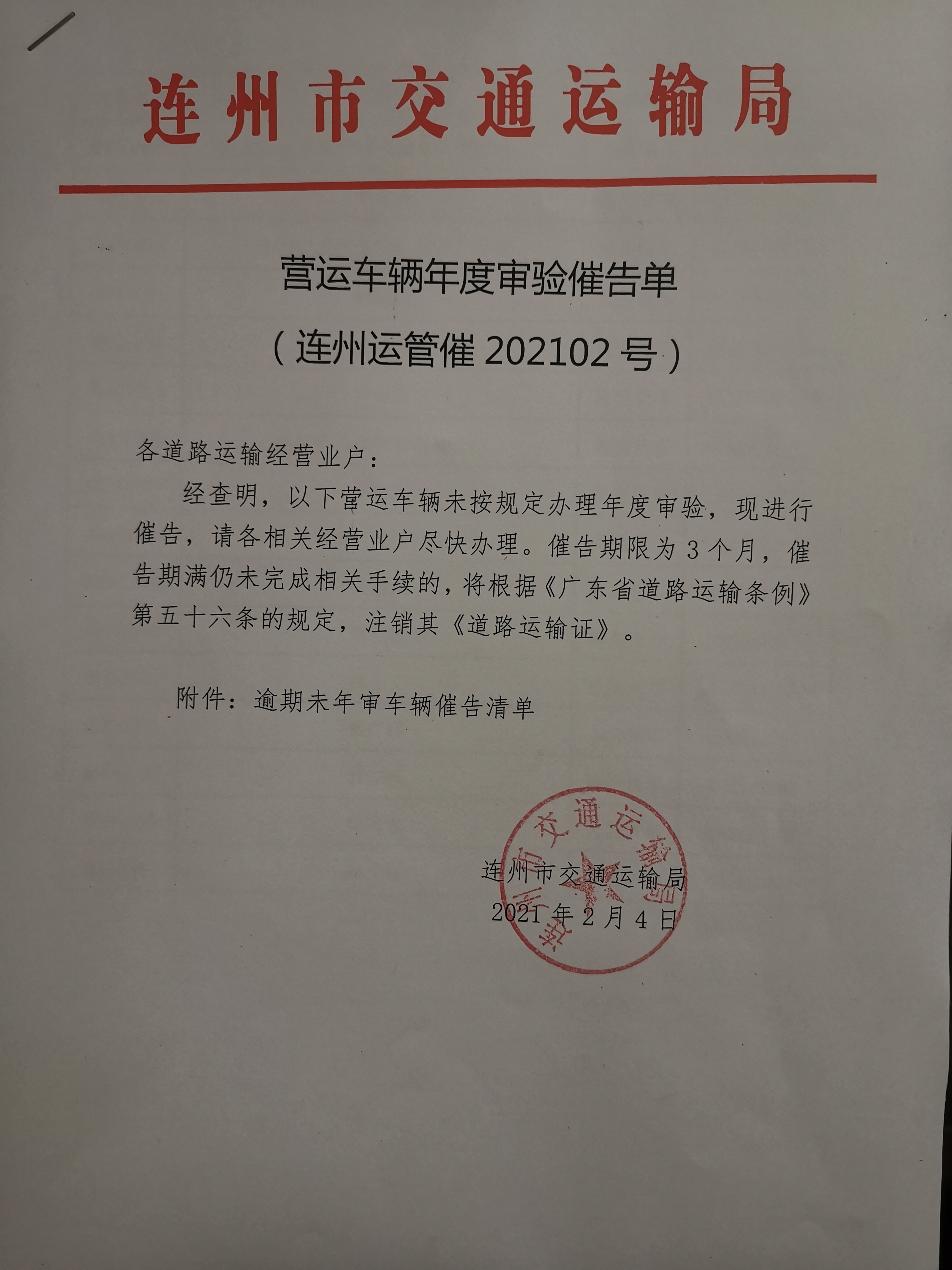 微信图片_20210204165855.jpg