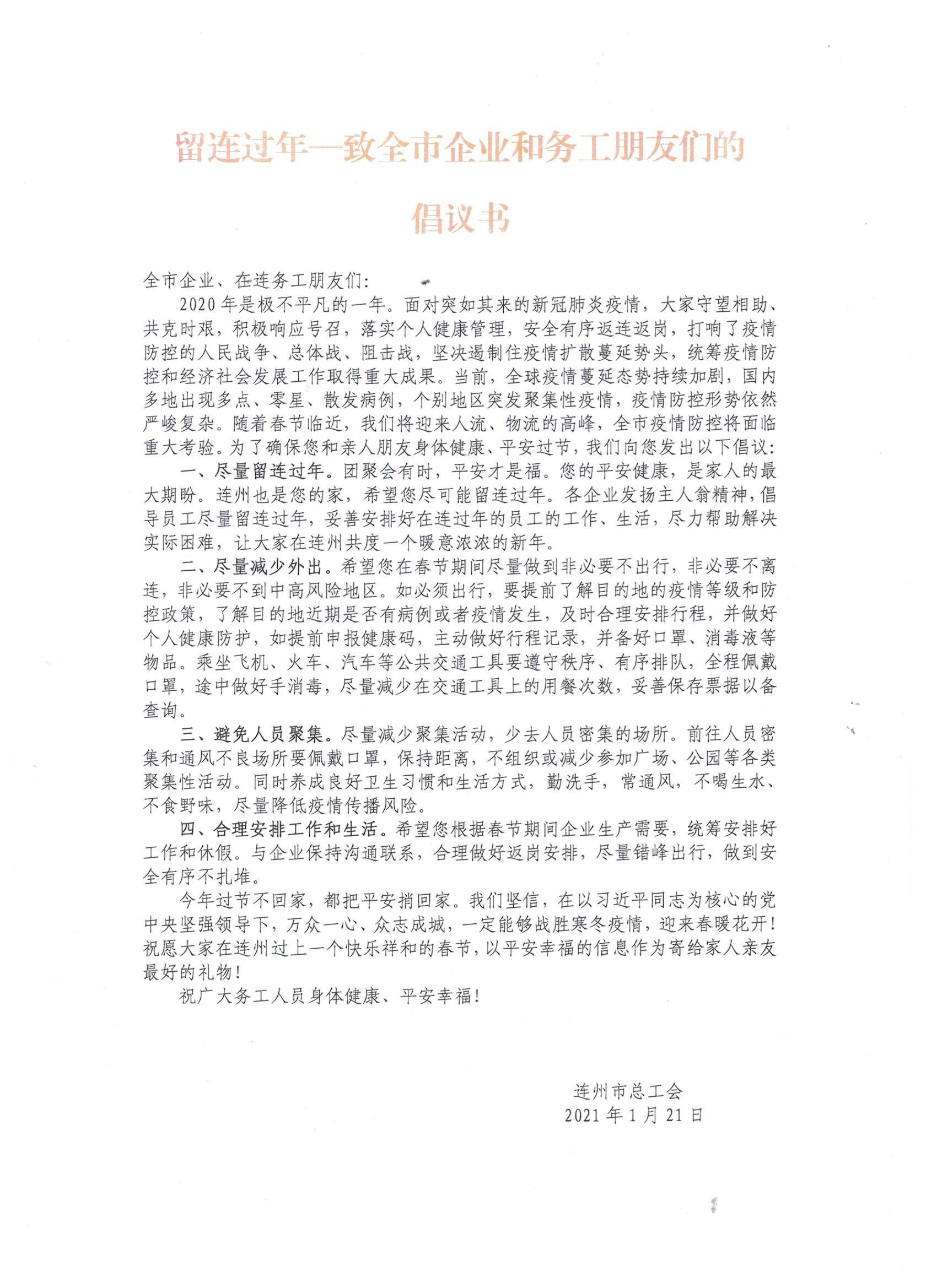 倡议书图片.jpg