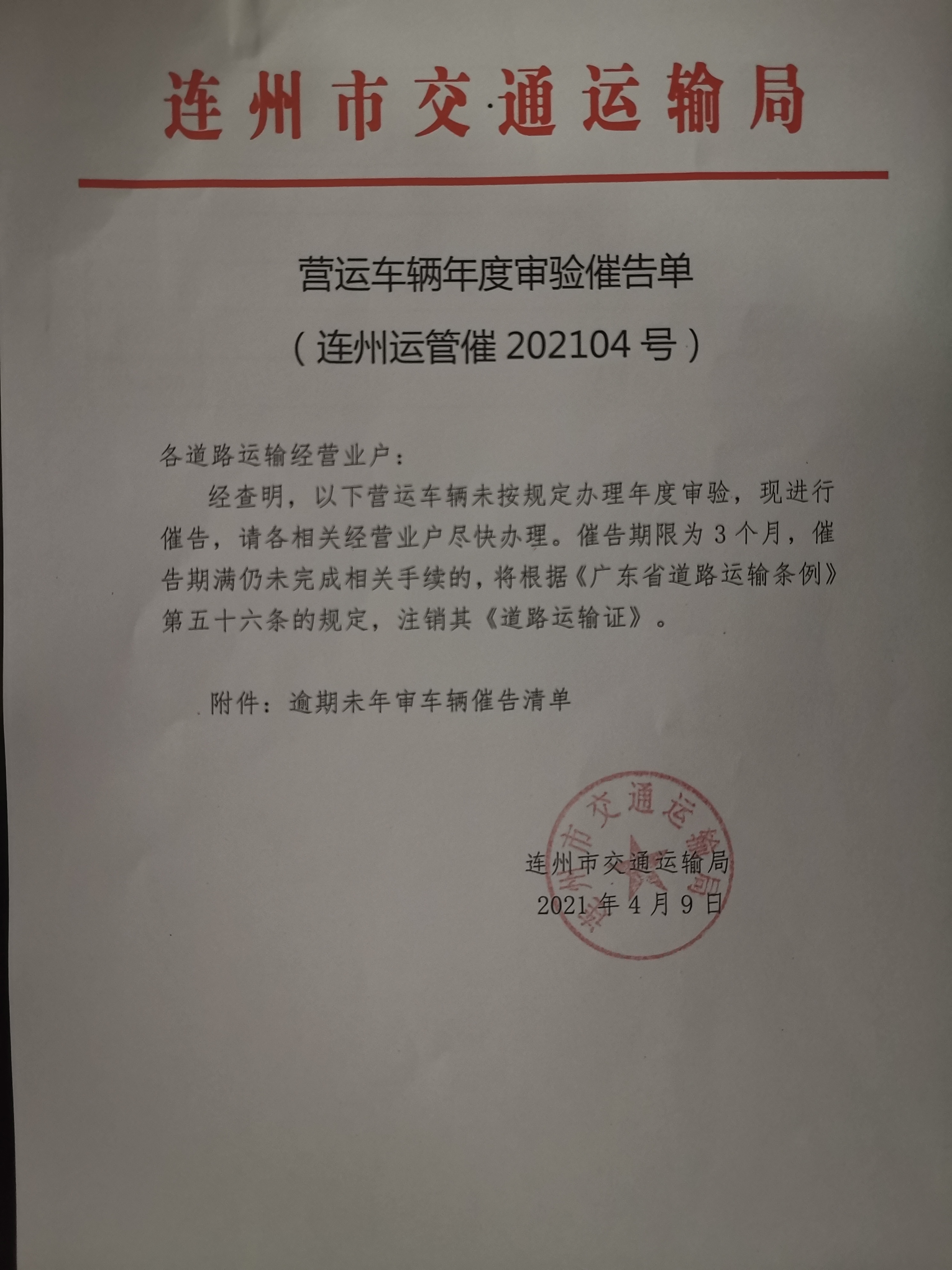 微信图片_20210412170141.jpg