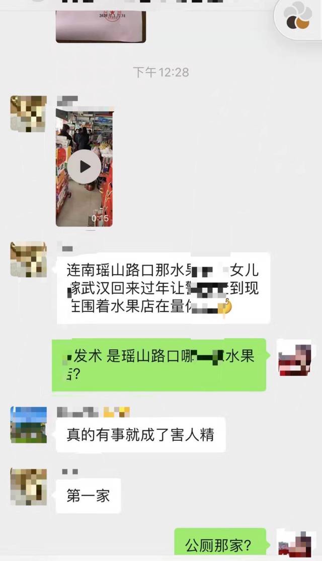 连南县的一些微信群等社交媒体流传的谣言。