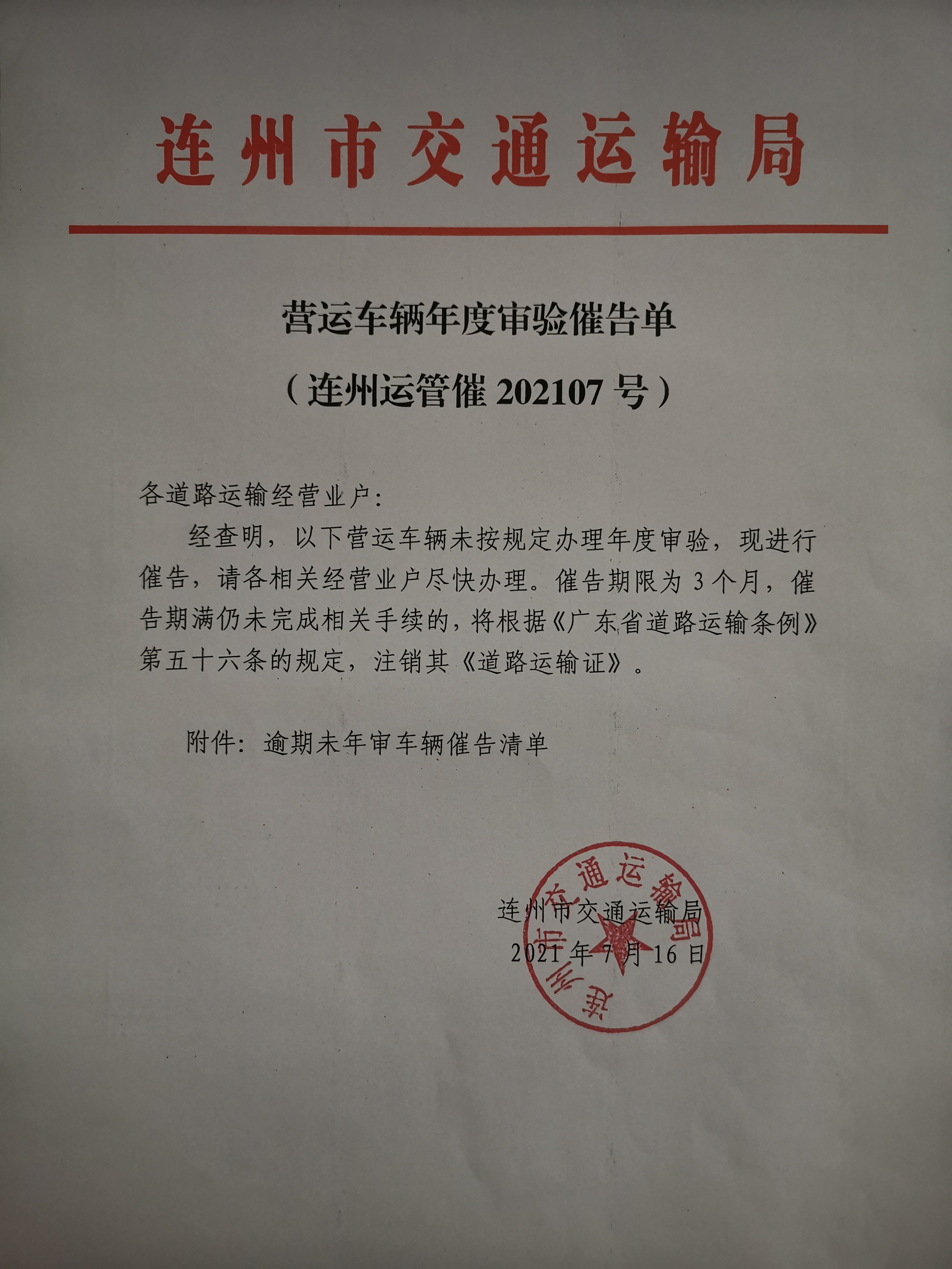 微信图片_20210716161308.jpg