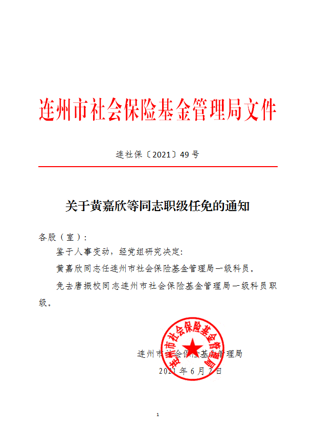 政务微信截图_16305545976365.png