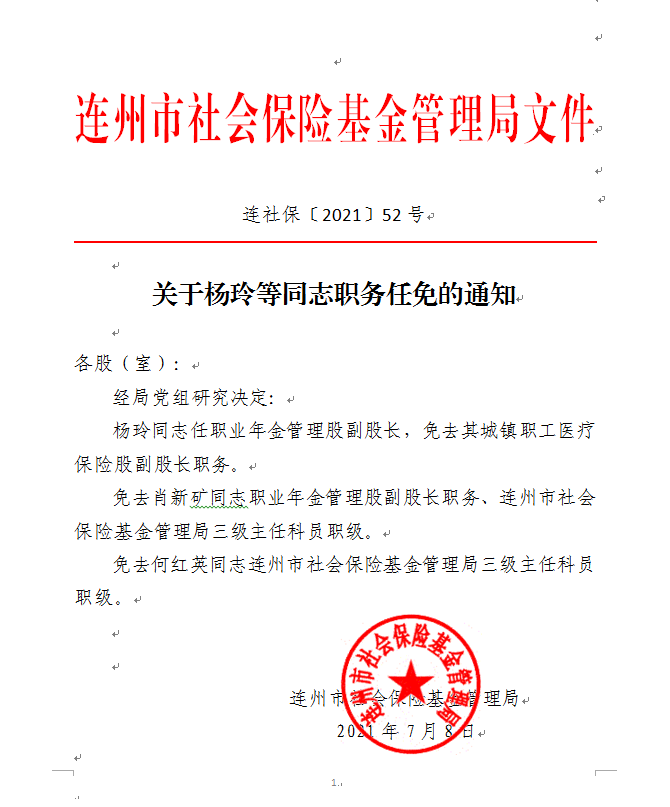 政务微信截图_16305545316205.png