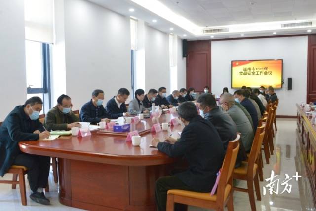 9日，连州市召开2021年食品安全工作会议。张晓欣 摄