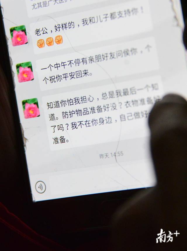 妻子给莫文庆发来的信息。记者黄津 摄