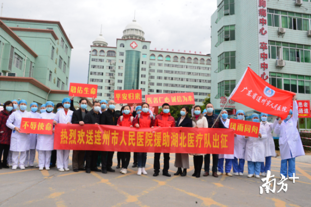 11日上午9时，连州市人民医院援助湖北医疗队的3名医务人员莫文庆、曾慧、丘金霞踏上了奔赴武汉的征程。记者黄津 摄