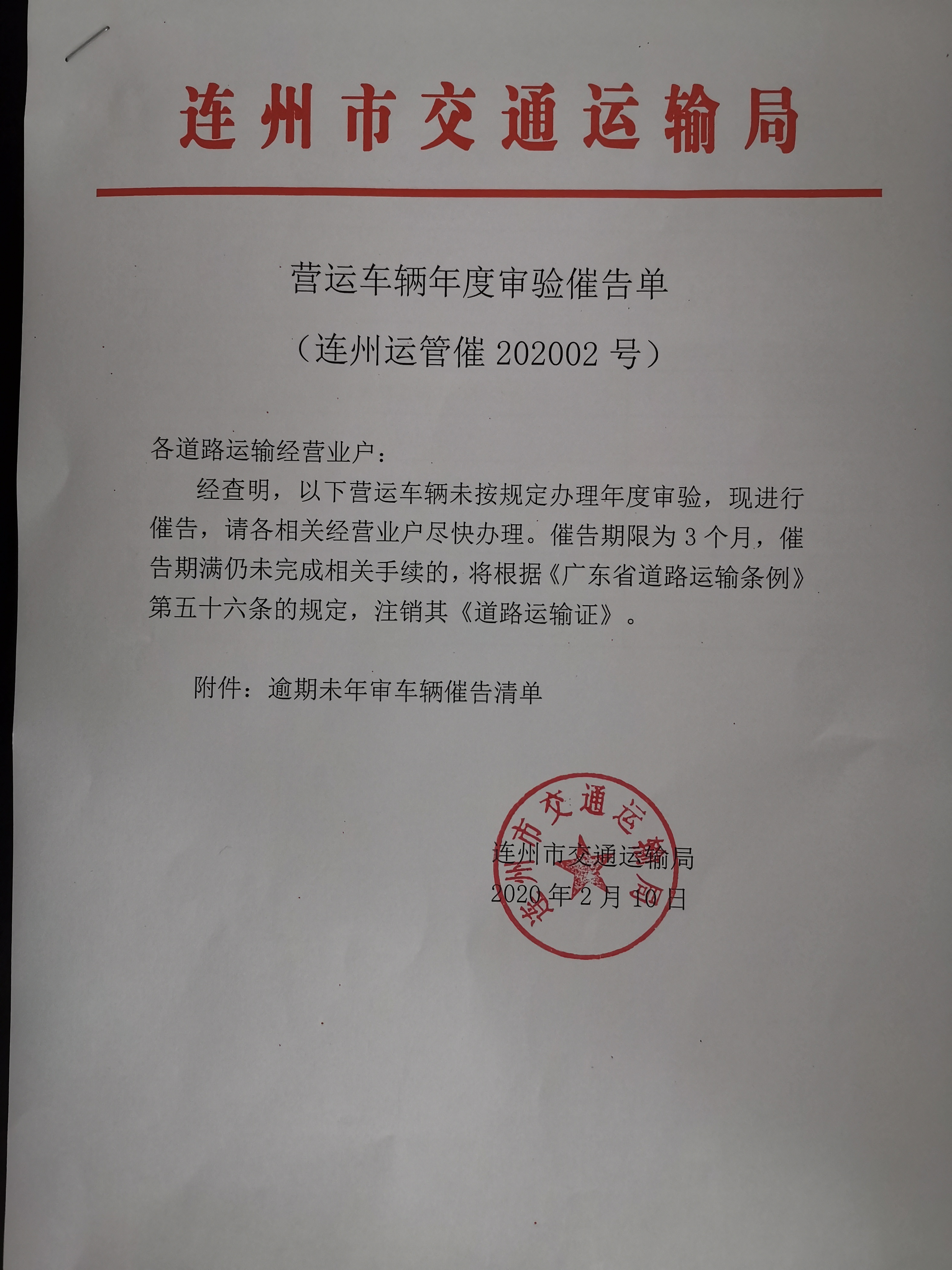 微信图片_20200212103913.jpg