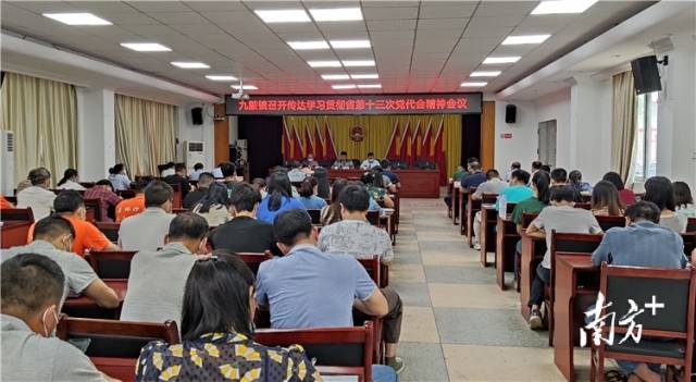 九陂镇召开会议传达学习贯彻省第十三次党代会精神。