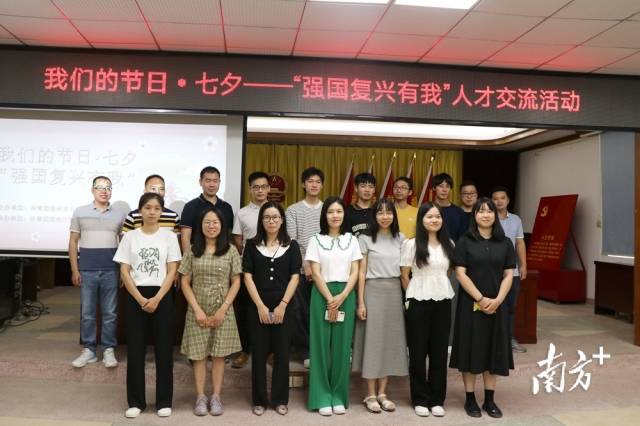 团连州市九陂镇委、连州市财政局团支部联合举办“我们的节日·七夕——‘强国复兴有我’人才交流活动”。