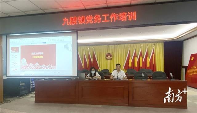 8月4日，九陂镇党委开展党务工作培训班。