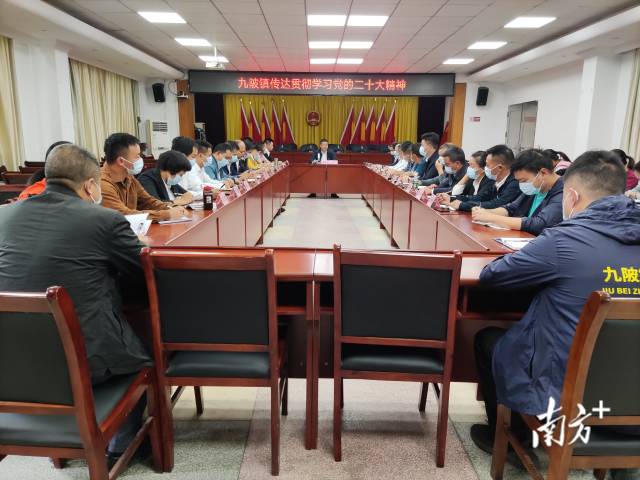10月31日，九陂镇传达贯彻学习党的二十大精神。