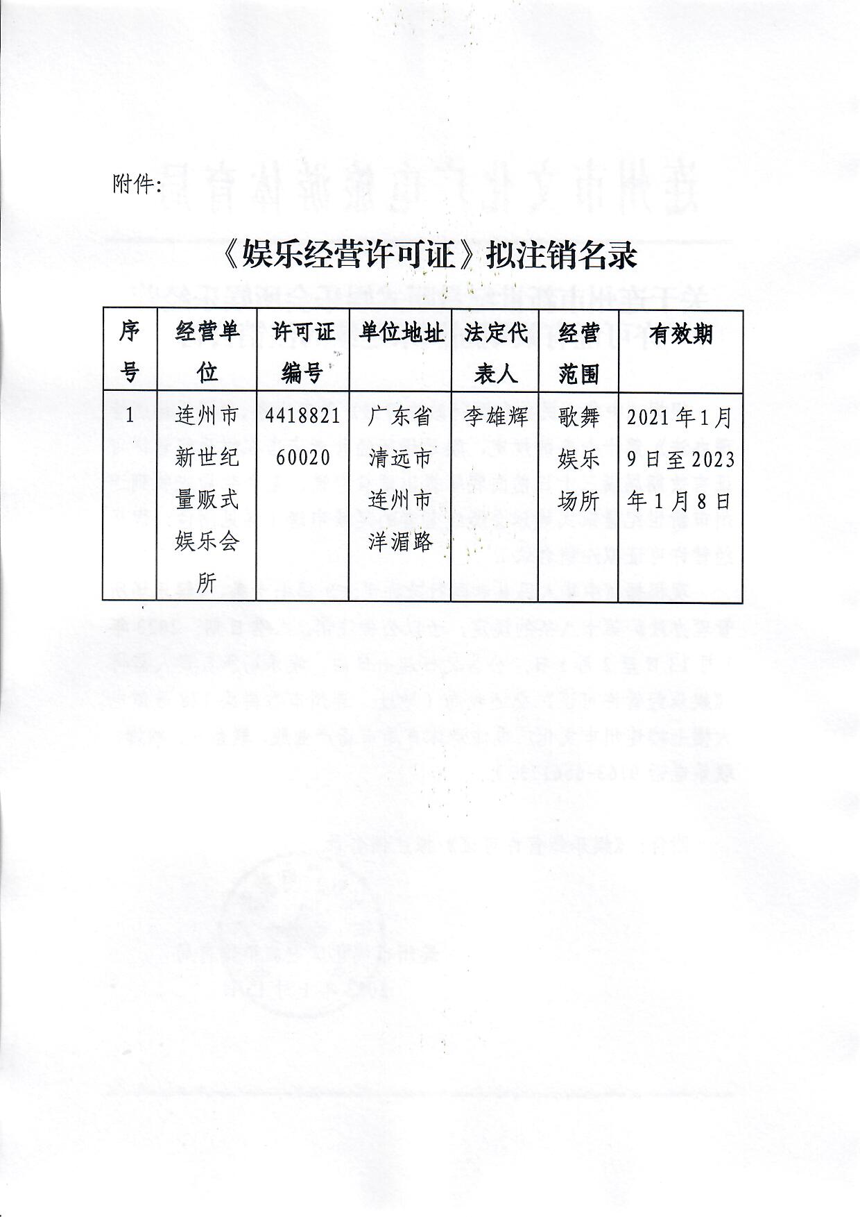 扫描0001.jpg
