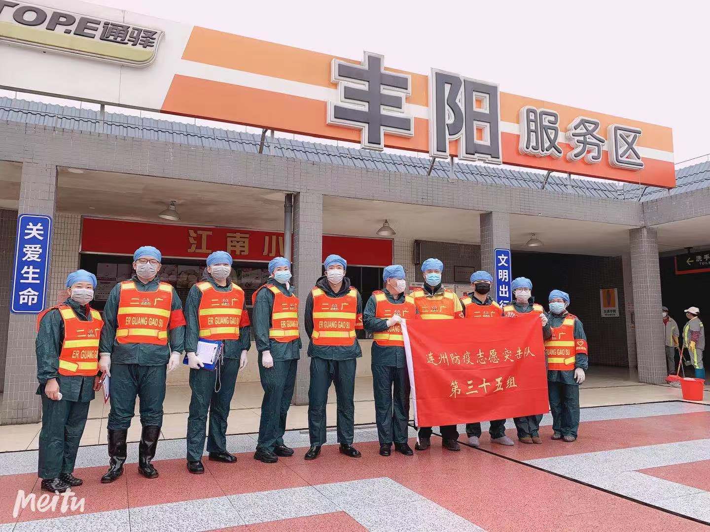 连州市市场监督管理局志愿队