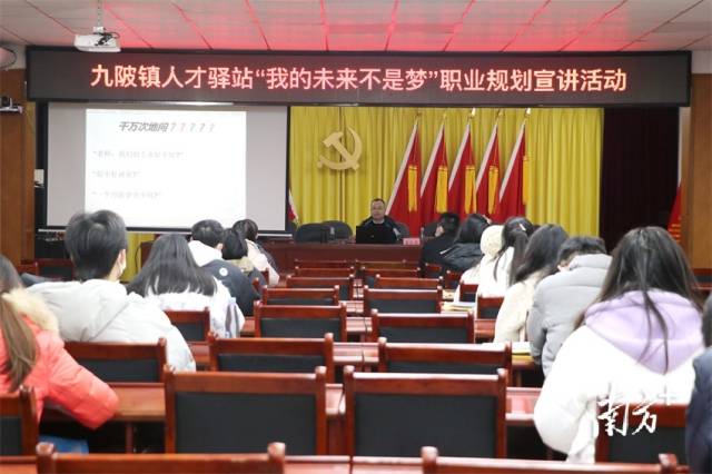 宣讲活动现场。 宣讲活动现场。