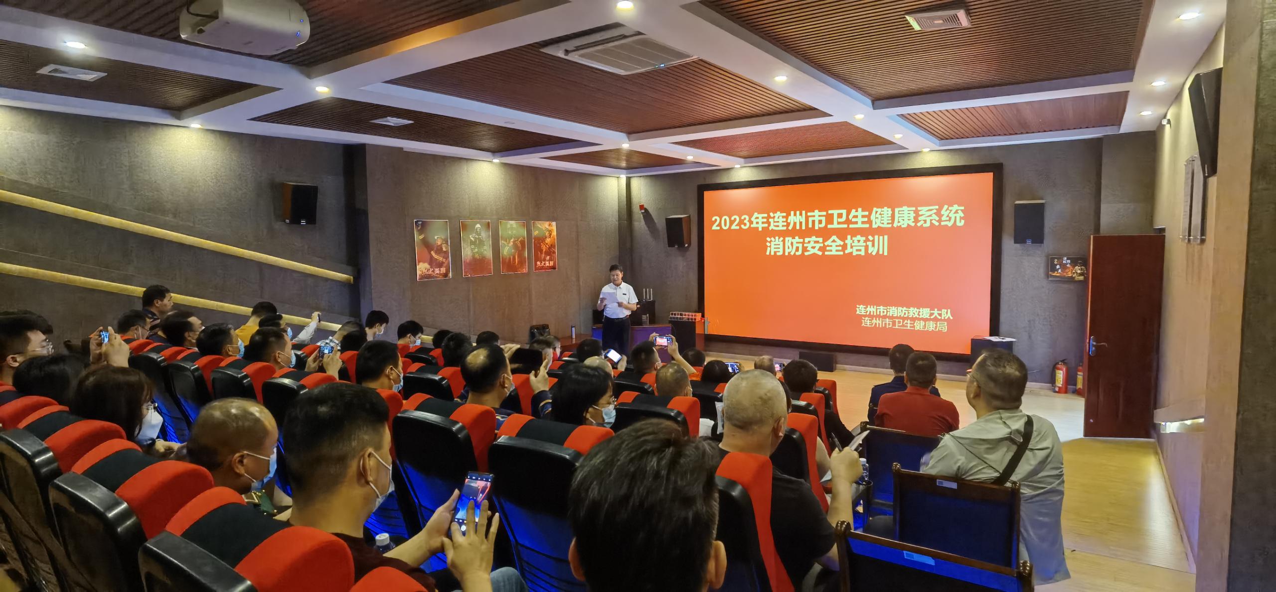 连州市2023年卫生健康系统消防应急演练培训班开班.jpg