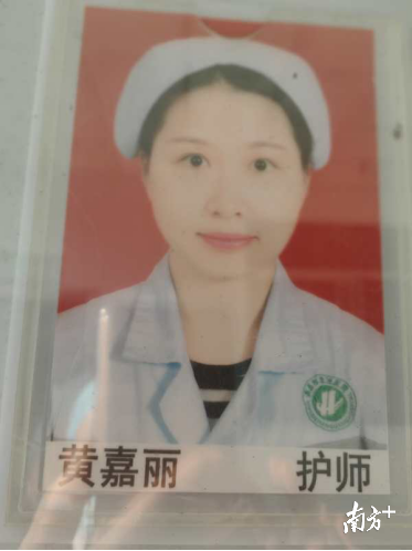黄嘉丽