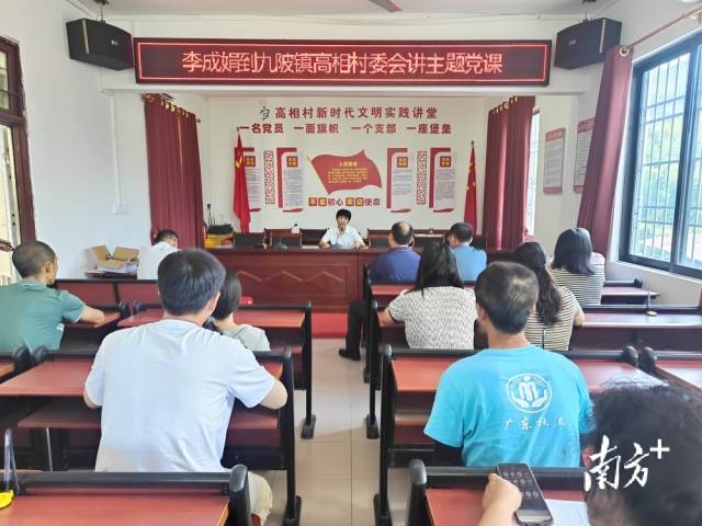 李成娟到九陂镇高相村讲主题党课。