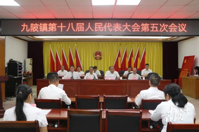 九陂镇第十八届人民代表大会第五次会议召开。