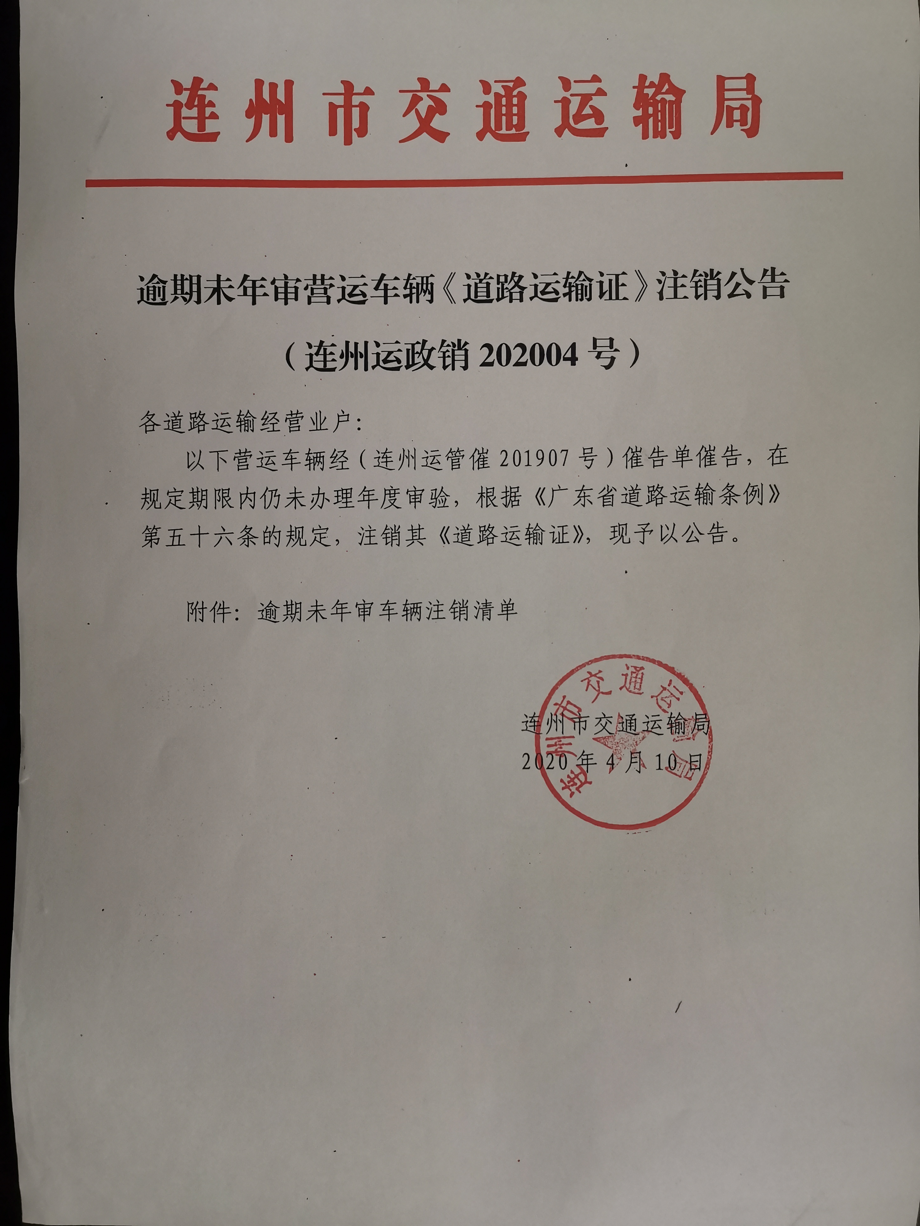 微信图片_20200410103242.jpg