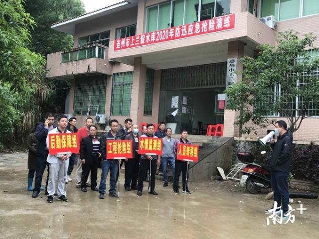 现场人员集结等待水库防汛应急避险演练开始。