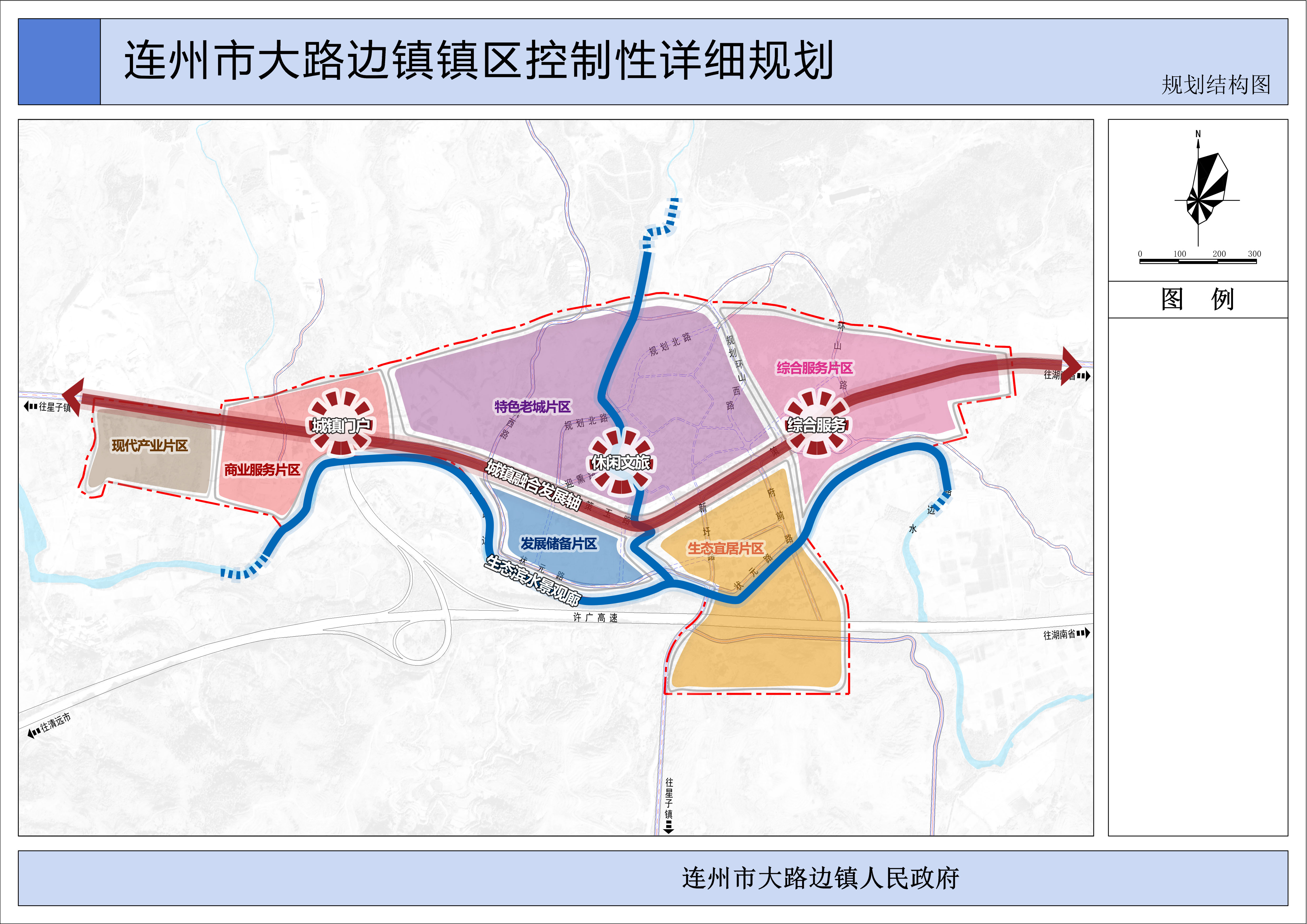 附图1：规划结构图.jpg