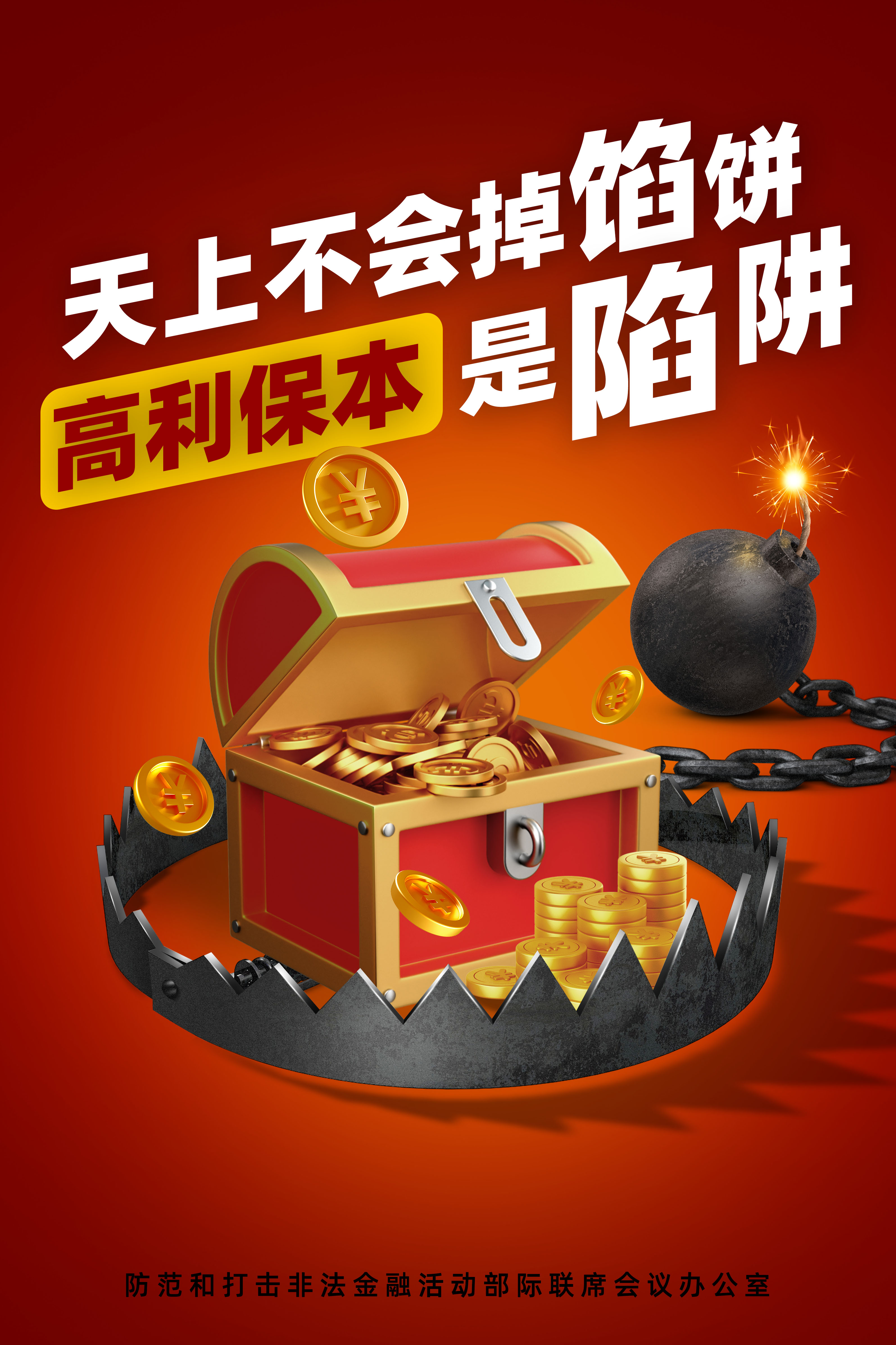 宣传海报.jpg