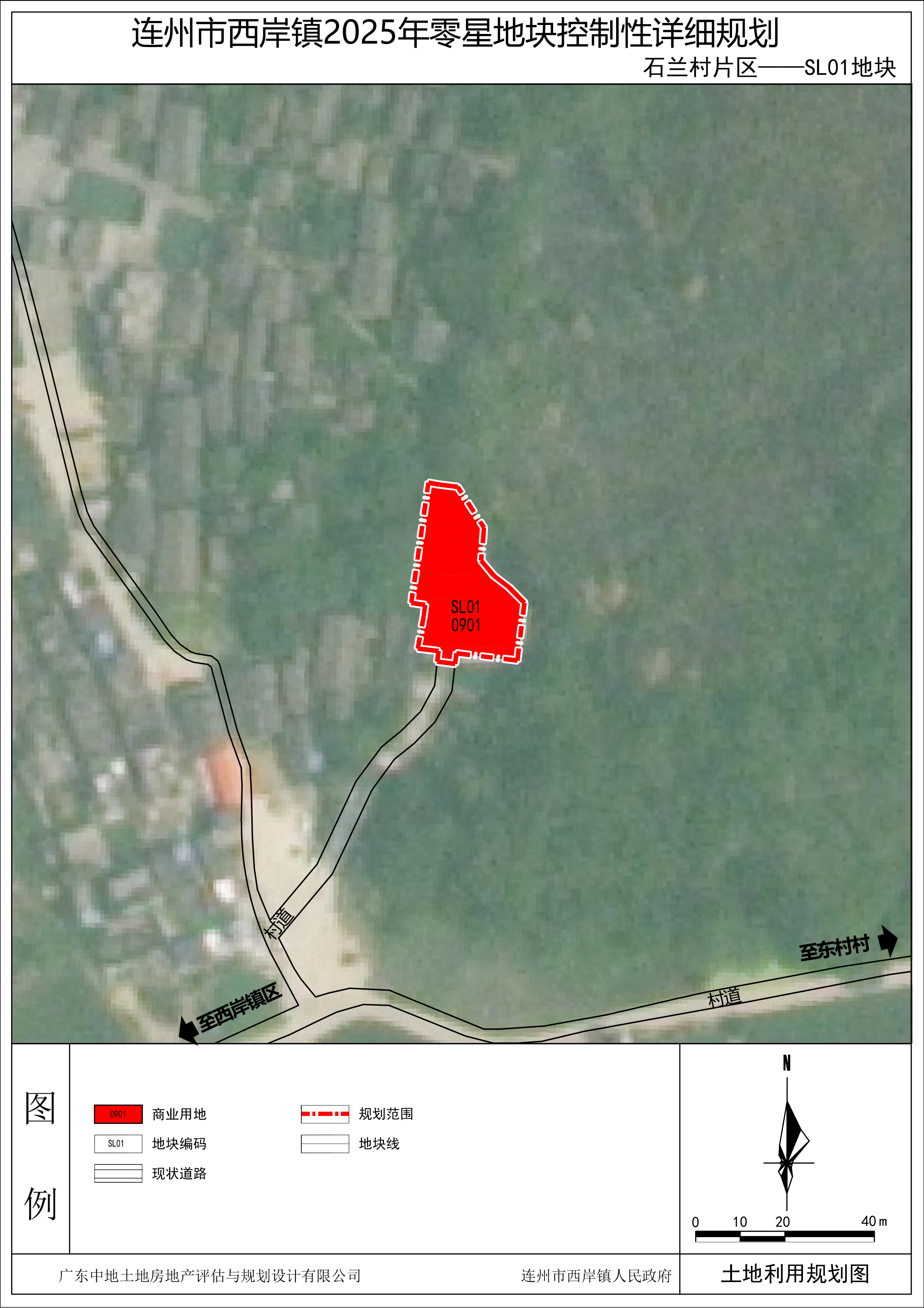 2.土地利用规划图-石兰村片区.jpg