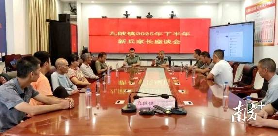 连州市九陂镇武装部组织召开2025年下半年新兵家长座谈会。欧政达 摄
