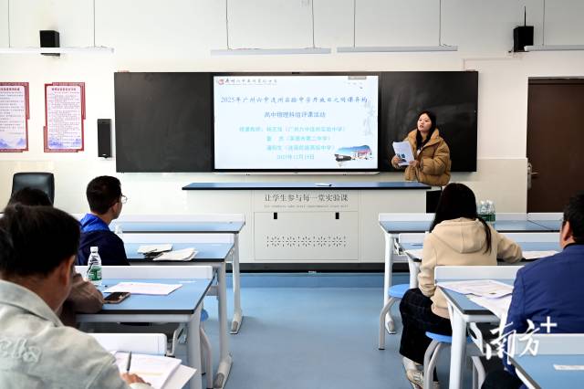 高一物理评课组现场。黄滢 摄