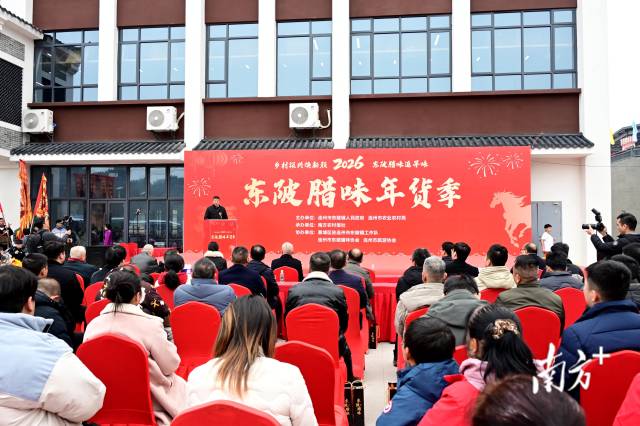 东陂腊味年货季活动启幕。黄滢 摄