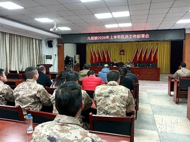 九陂镇召开征兵工作专题部署会，传达上级征兵工作会议精神。欧政达 摄