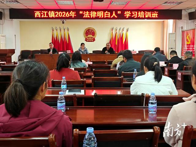 西江镇举办“法律明白人”暨人民调解员专题培训会。吴瑞红 摄 西江镇举办“法律明白人”暨人民调解员专题培训会。吴瑞红 摄