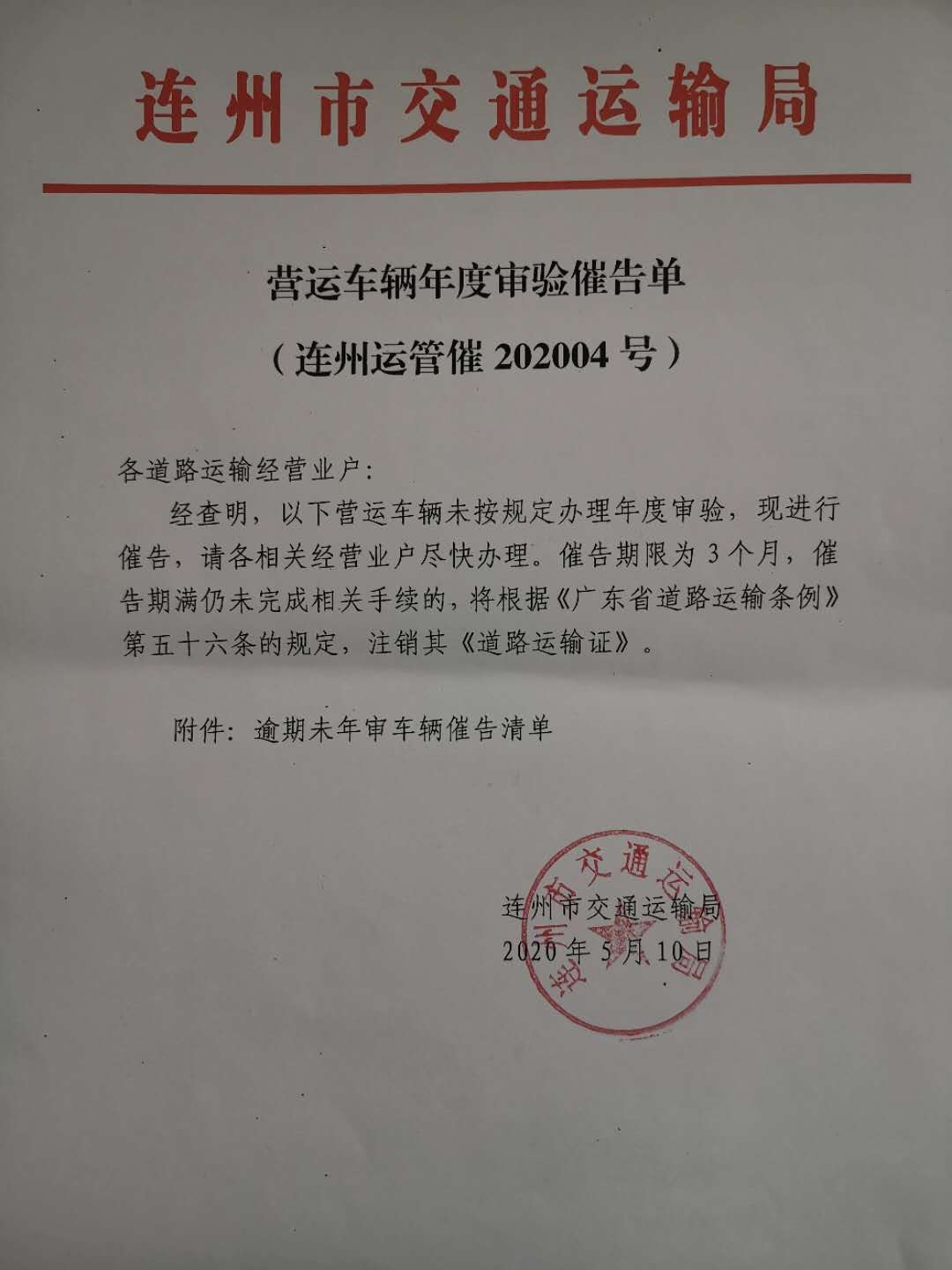 微信图片_20200513155319.jpg