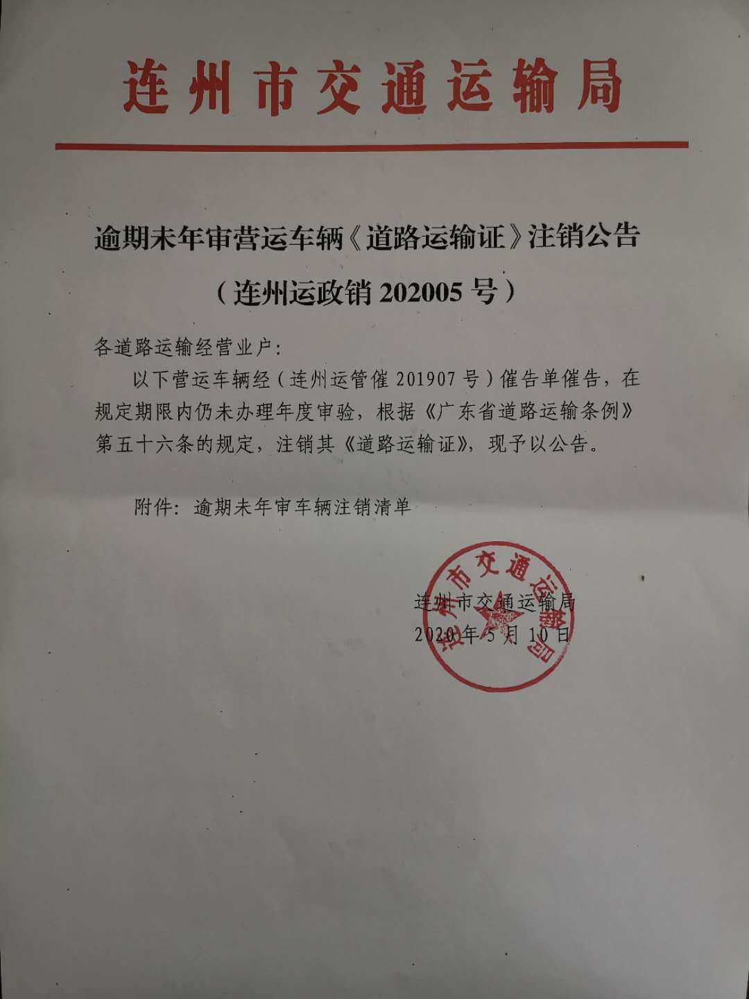 微信图片_20200513155252.jpg