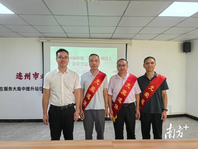 活动以庄重温情的专属仪式致敬退休干部的耕耘岁月与奉献担当。通讯员 供图