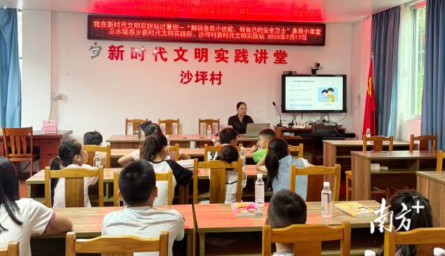 在沙坪村，孩子们认真听取了解应急救治科普知识。 三水瑶族乡供图