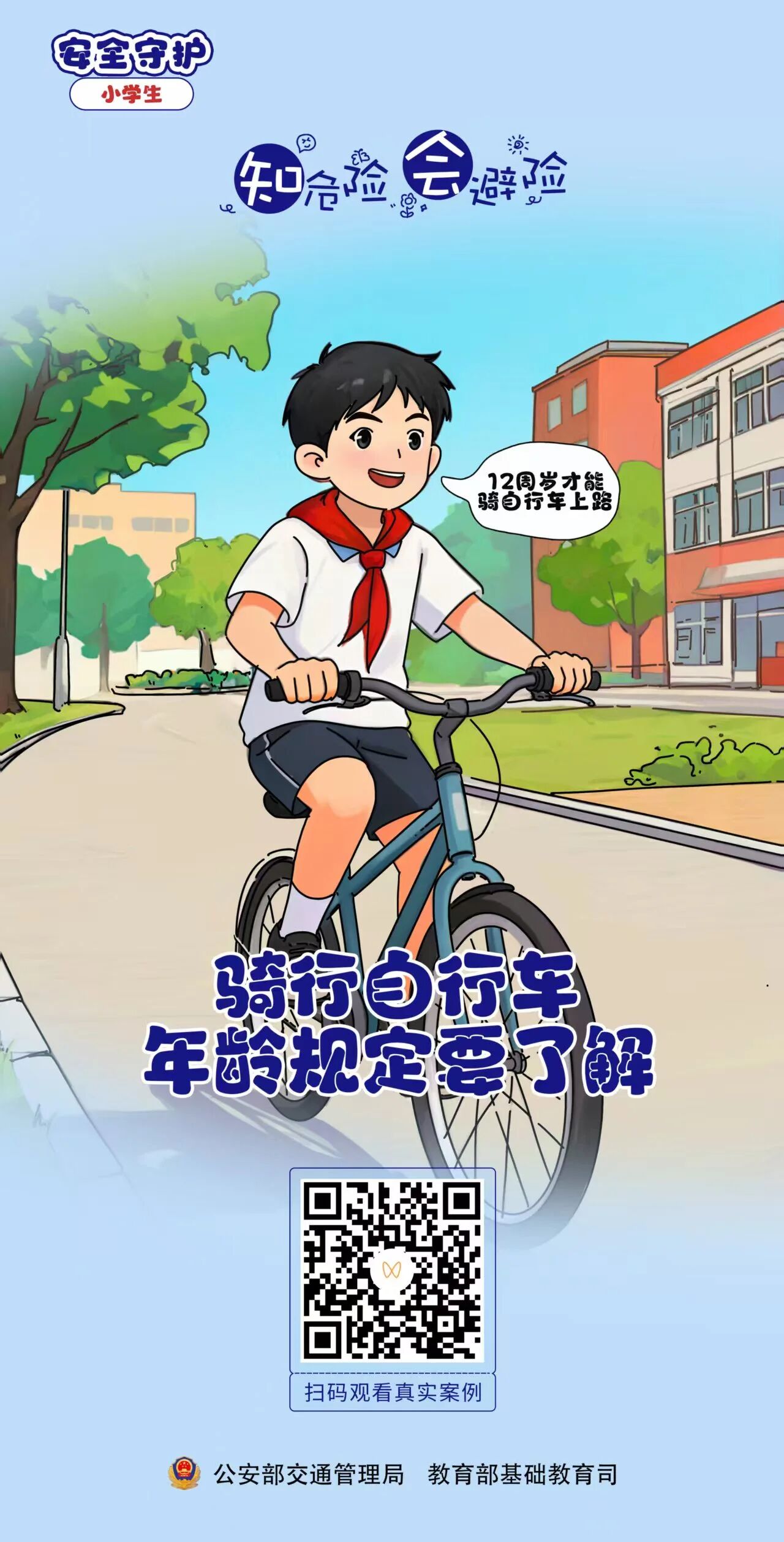 微信图片_2026-07-23_093920_591.jpg