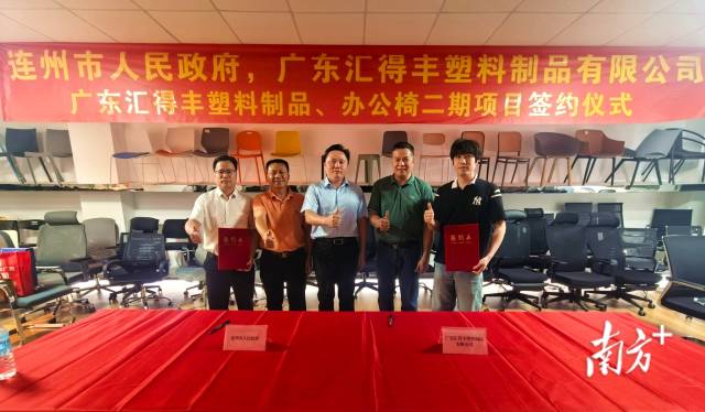 总投资2亿元的办公家具项目签约落地清远连州产业园区。