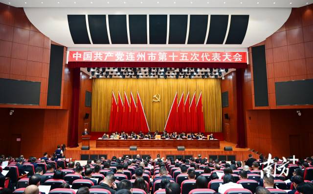 中国共产党连州市第十五次代表大会在市委党校报告厅开幕。黄津 摄