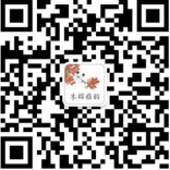 “木棉雅韵”微信公众号二维码.jpg