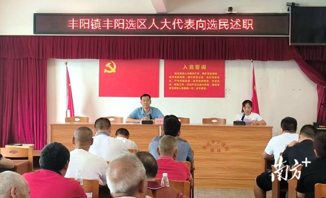 丰阳镇人大代表向选民述职。